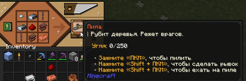 Крафт бензопилы